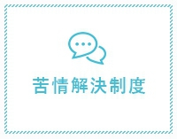 聖隷カーネーションホーム