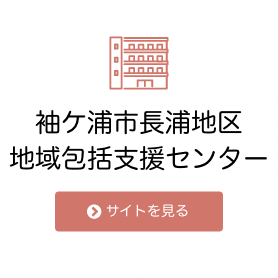 特別養護老人ホームみどりの樹