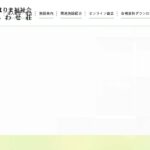 特別養護老人ホームしあわせ荘｜多可町兵庫県多可郡多可町中区鍛冶屋763番地3の介護付き有料老人ホームの写真