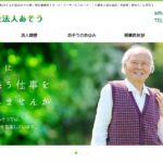 特別養護老人ホーム緑風の郷｜朝来市兵庫県朝来市山東町一品４２４番地特別養護老人ホーム緑風の郷の介護付き有料老人ホームの写真