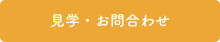 特別養護老人ホーム　朝老園ひさみつ