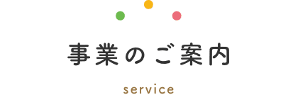 特別養護老人ホーム　朝老園ひさみつ
