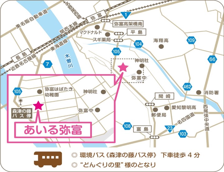 グループホームあいる弥富
