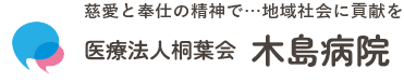 認知症老人グループホームコスモスガーデン