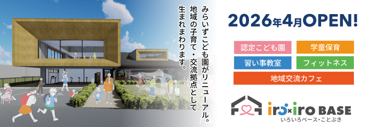 特別養護老人ホームローズガーデン条南苑