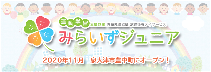 特別養護老人ホームローズガーデン条南苑