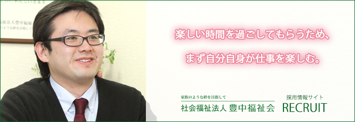 特別養護老人ホームローズガーデン条南苑