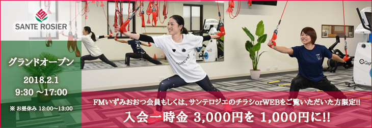特別養護老人ホームローズガーデン条南苑