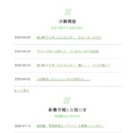 特別養護老人ホーム東川町羽衣園｜東川町北海道上川郡東川町西町８丁目２９番３号特別養護老人ホーム東川町羽衣園の介護付き有料老人ホームの写真