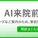 認知症対応型共同生活介護　グループホーム篠山東｜丹波篠山市兵庫県丹波篠山市小田中172-1の介護付き有料老人ホームの写真