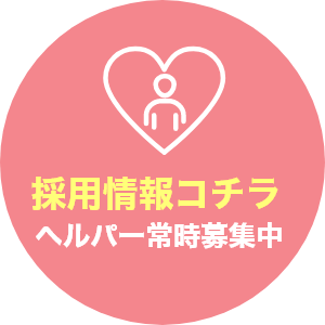 けあビジョンホーム東金