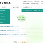 特別養護老人ホーム　アウェイク東羽衣｜高石市大阪府高石市東羽衣2-14-18の介護付き有料老人ホームの写真