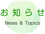 特別養護老人ホーム　アウェイク東羽衣