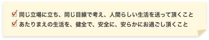 特別養護老人ホーム　アウェイク東羽衣