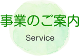 特別養護老人ホーム　アウェイク東羽衣