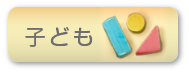 愛厚ホーム東郷苑