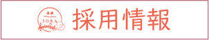 介護付きホーム奏楽甲府東