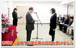 特別養護老人ホーム　　市川ヒルズ