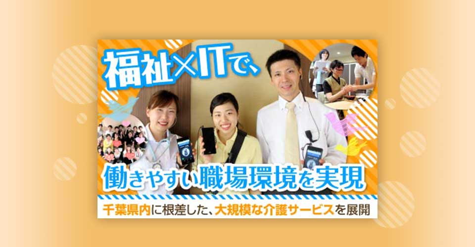特別養護老人ホーム　　市川ヒルズ