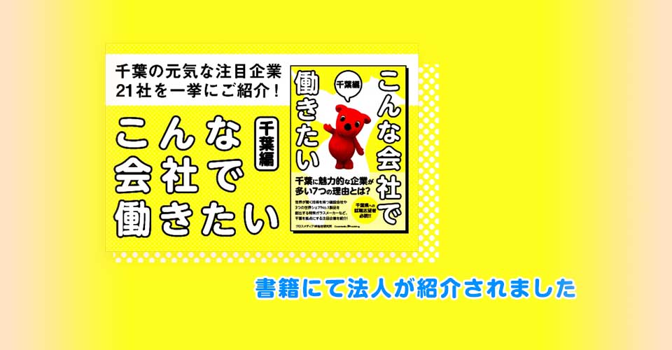 特別養護老人ホーム　　市川ヒルズ