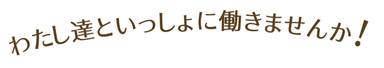 特別養護老人ホーム チェリーヒルズ北本