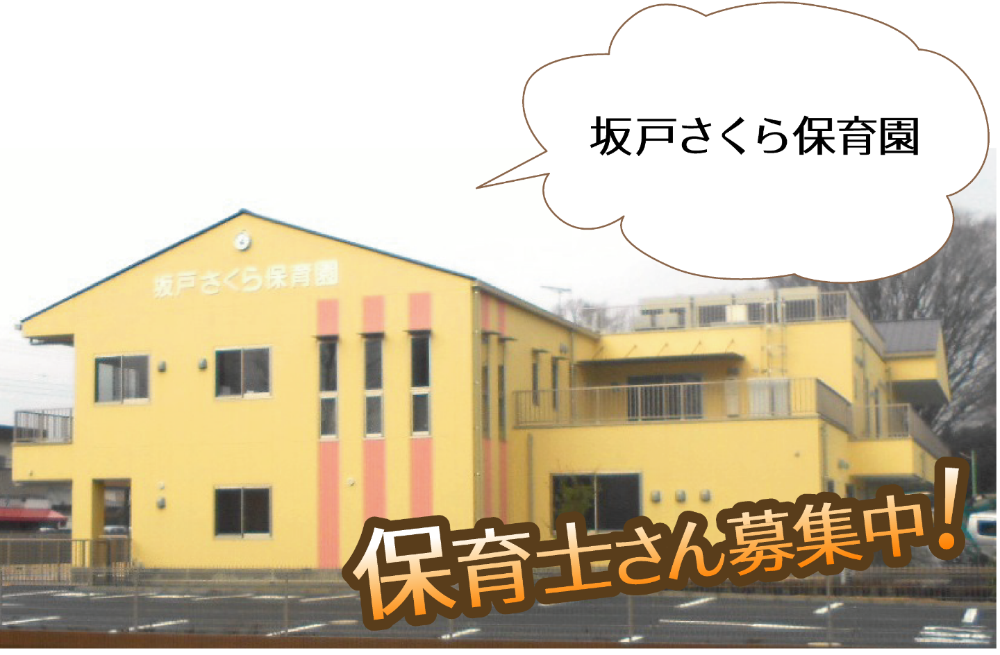 特別養護老人ホーム　チェリーヒルズ北本
