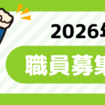 特別養護老人ホームるうてるホーム｜四條畷市大阪府四條畷市岡山五丁目１９番２０号の介護付き有料老人ホームの写真