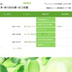 特別養護老人ホーム　グリーンホーム三木｜三木市兵庫県三木市与呂木683-397の介護付き有料老人ホームの写真