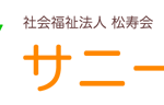 特別養護老人ホーム　サニーホーム｜北本市埼玉県北本市緑4丁目104番地の介護付き有料老人ホームの写真