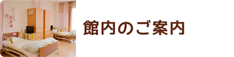 特別養護老人ホーム　サニーホーム