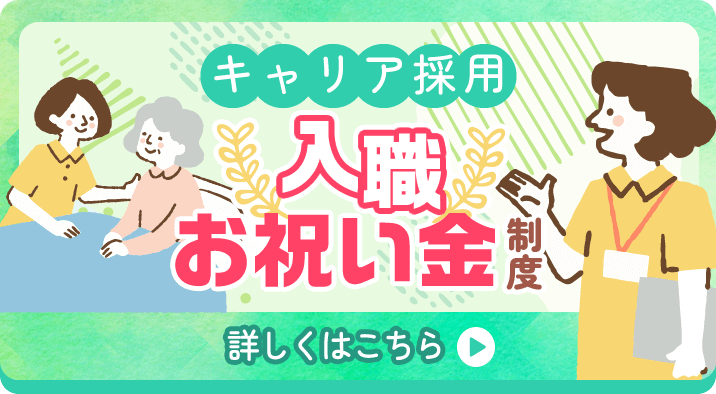 特別養護老人ホーム　ひのでホーム