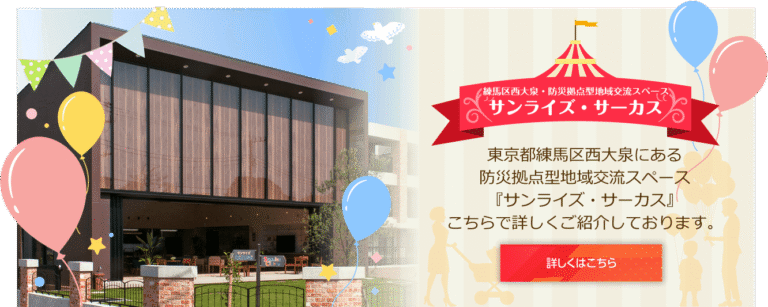 特別養護老人ホーム　ひのでホーム