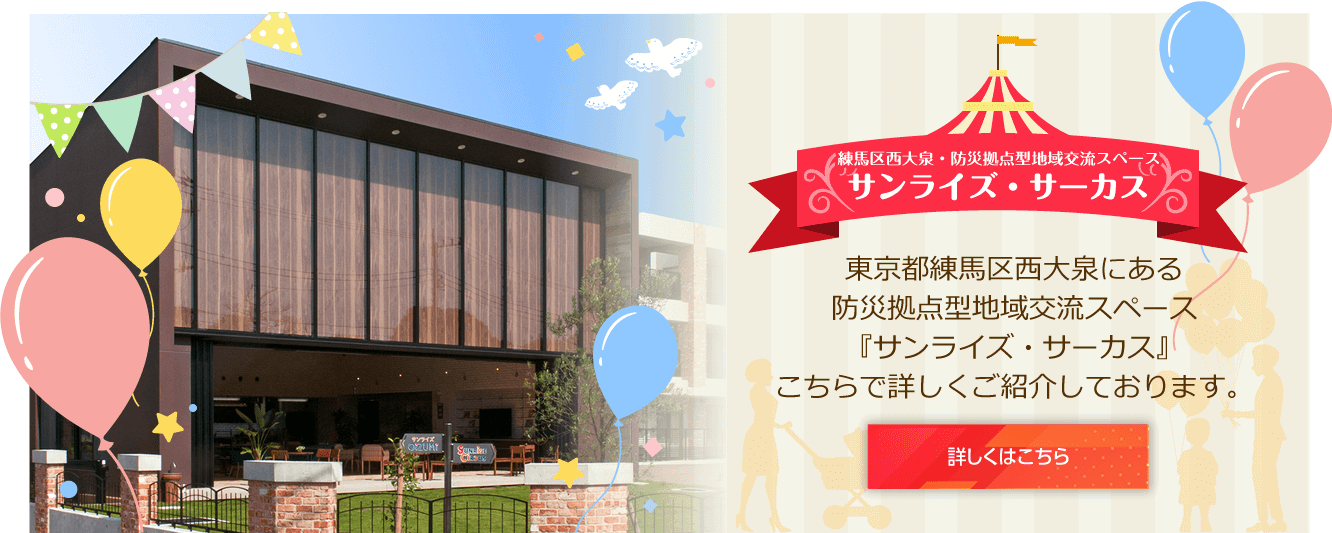 特別養護老人ホーム　ひのでホーム
