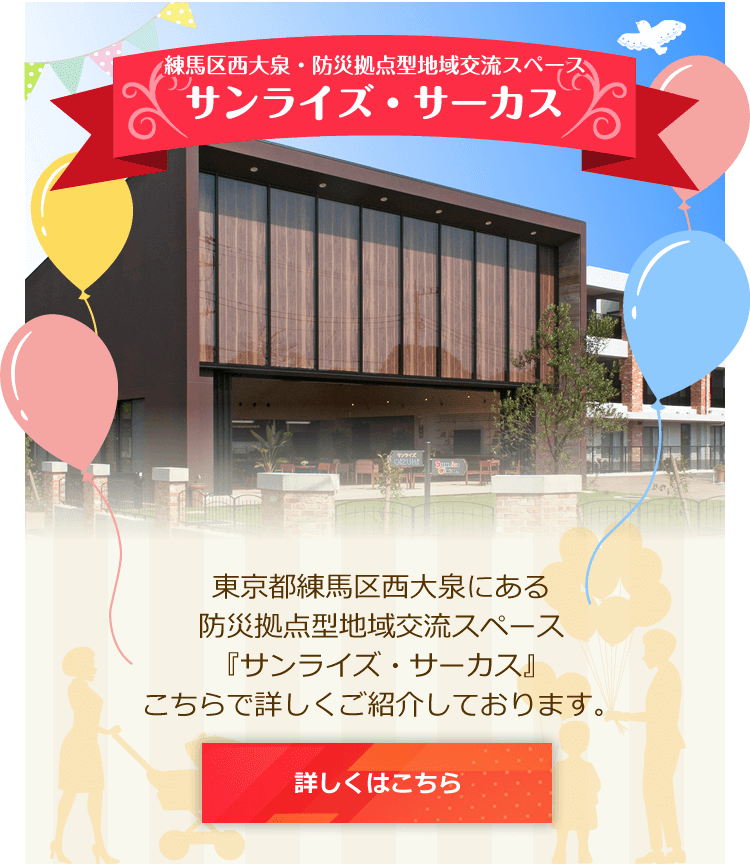 特別養護老人ホーム　ひのでホーム