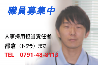 特別養護老人ホーム　瀬戸内ホーム