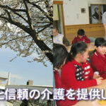 特別養護老人ホーム玉川ホーム｜郡山市福島県郡山市熱海町玉川字阿曽沢11番地1の介護付き有料老人ホームの写真