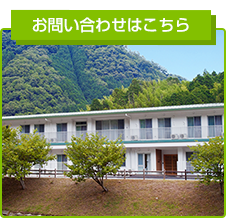 特別養護老人ホーム サンホームみかづき
