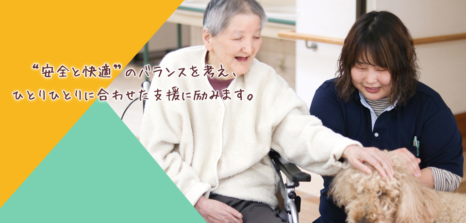 特別養護老人ホーム サンホームみかづき