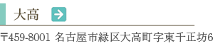 特別養護老人ホーム日進ホーム