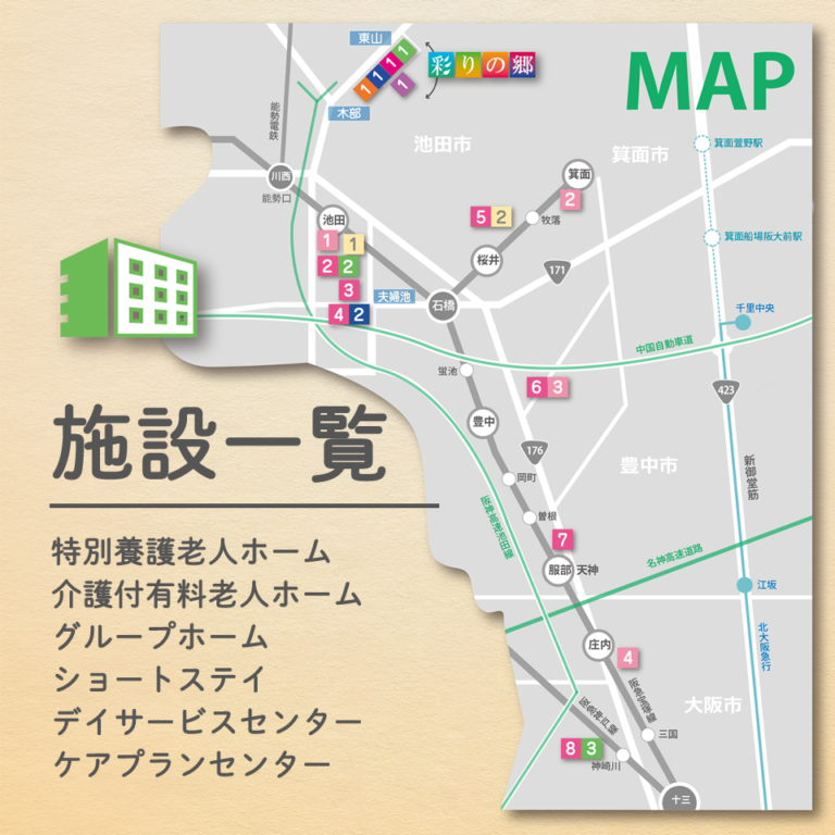 グループホームポプラ神田