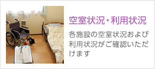 グループホーム北本