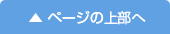 グループホーム北本