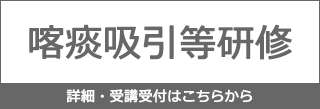 特別養護老人ホーム北総長寿苑
