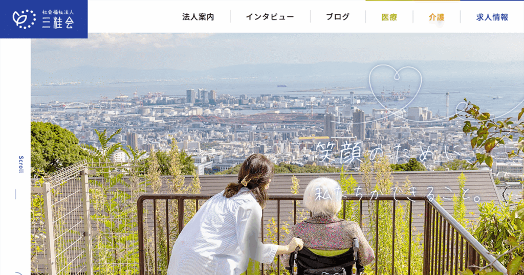 グループホームまんてんおの南