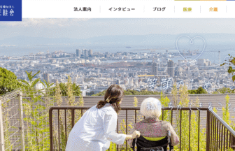 グループホームまんてんおの南