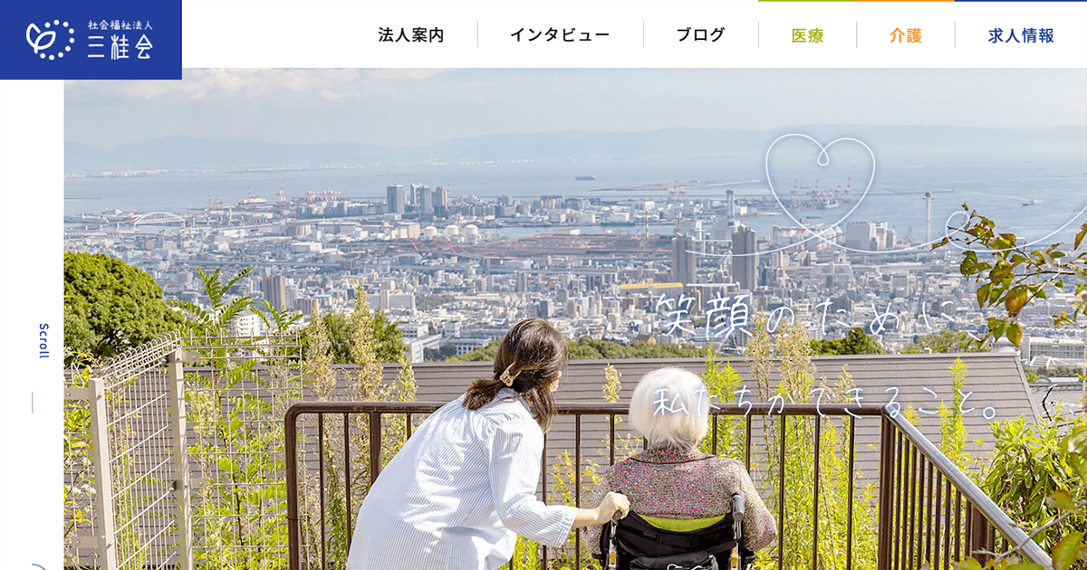 グループホームまんてんおの南