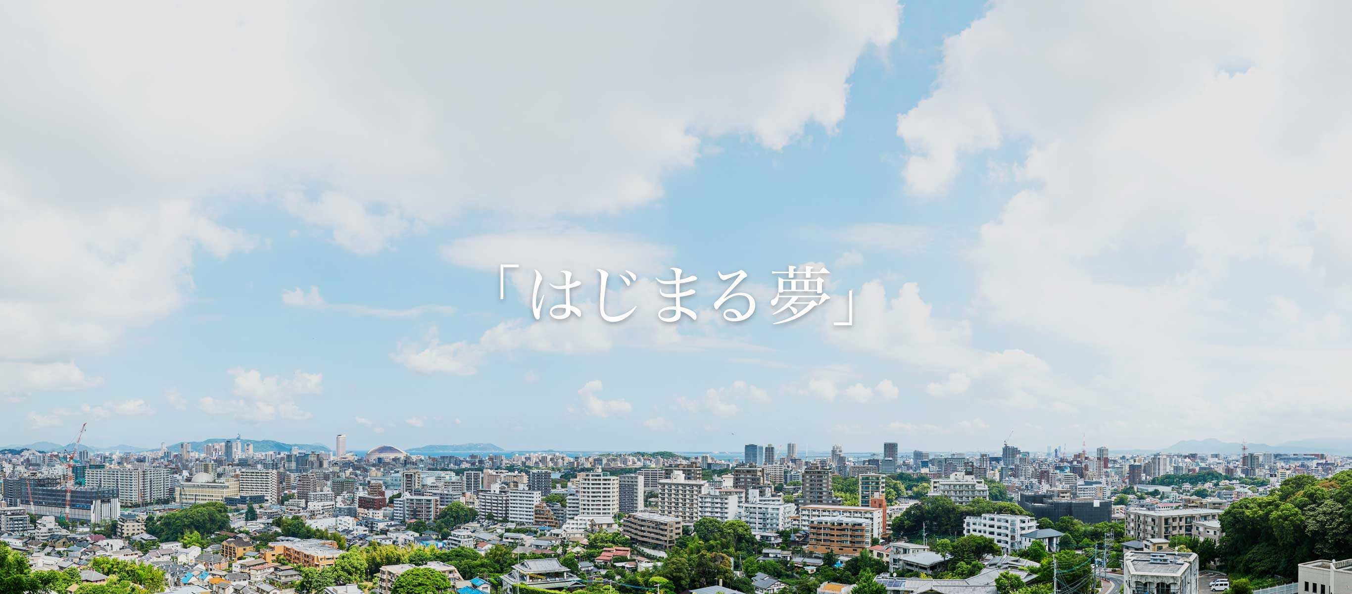 グループホームきらら南行徳