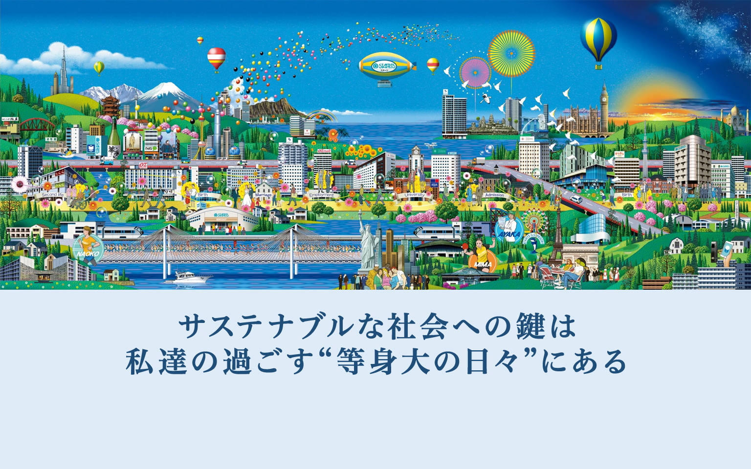 グループホームきらら南行徳