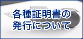 特別養護老人ホーム　南東北ロイヤルライフ館