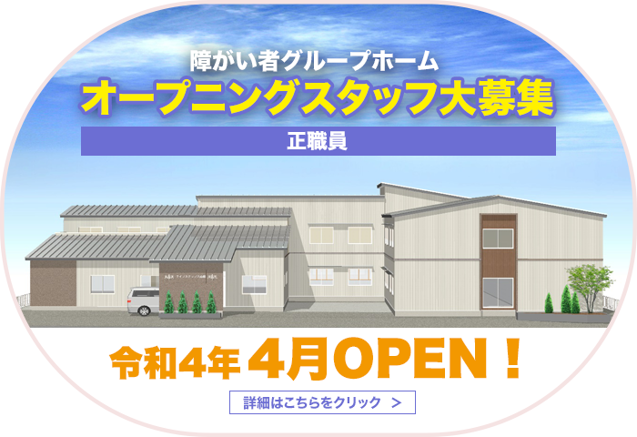 特別養護老人ホーム　南東北ロイヤルライフ館